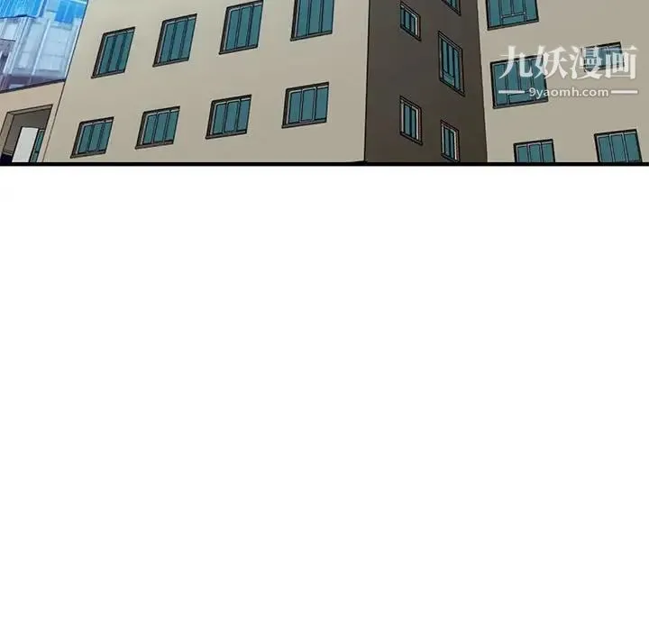 闯入我们家的H先生 第45话 第109页