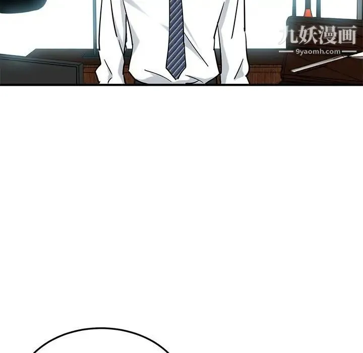 闯入我们家的H先生 第45话 第116页