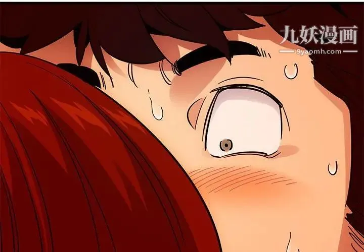闯入我们家的H先生 第45话 第4页