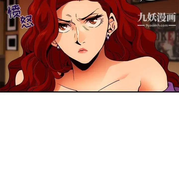 闯入我们家的H先生 第35话 第86页