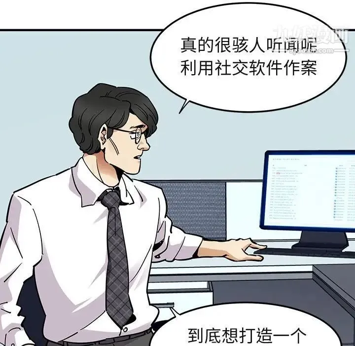 闯入我们家的H先生 第35话 第5页