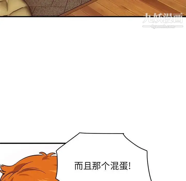 闯入我们家的H先生 第35话 第36页