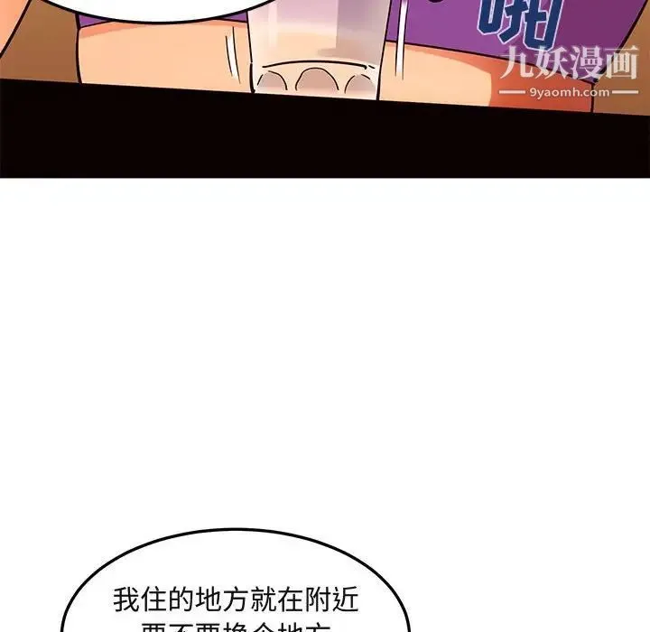 闯入我们家的H先生 第35话 第98页