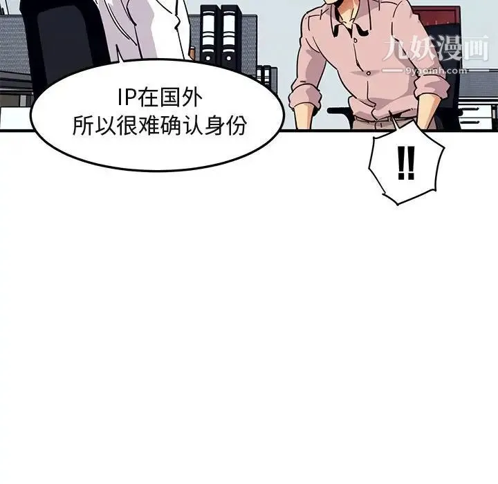 闯入我们家的H先生 第35话 第13页