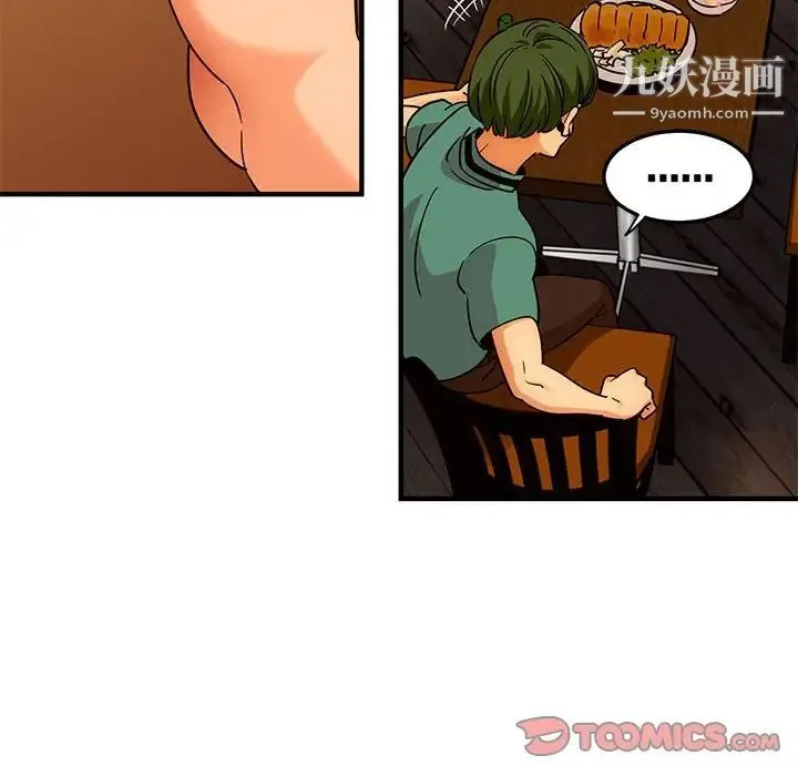 闯入我们家的H先生 第35话 第92页