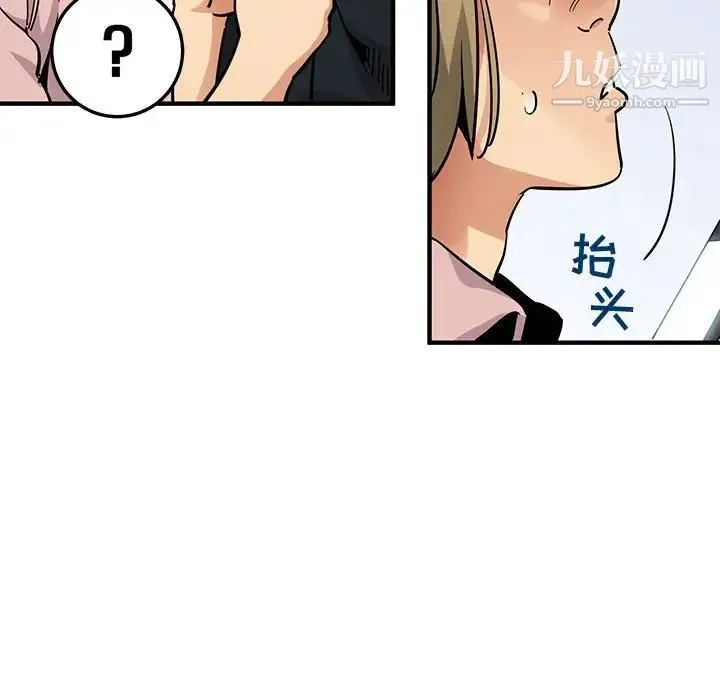 闯入我们家的H先生 第35话 第24页