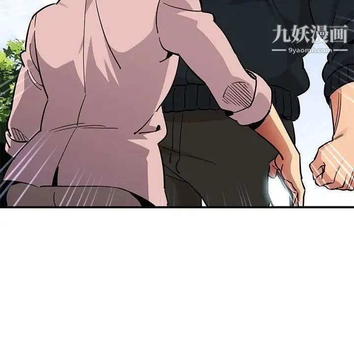 闯入我们家的H先生 第35话 第26页