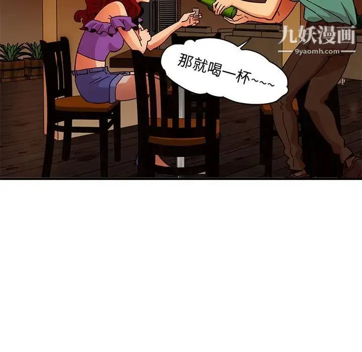 闯入我们家的H先生 第35话 第90页