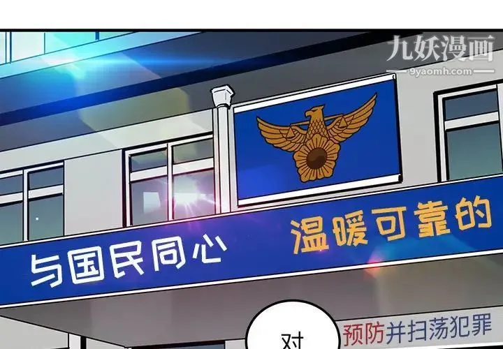闯入我们家的H先生 第35话 第3页