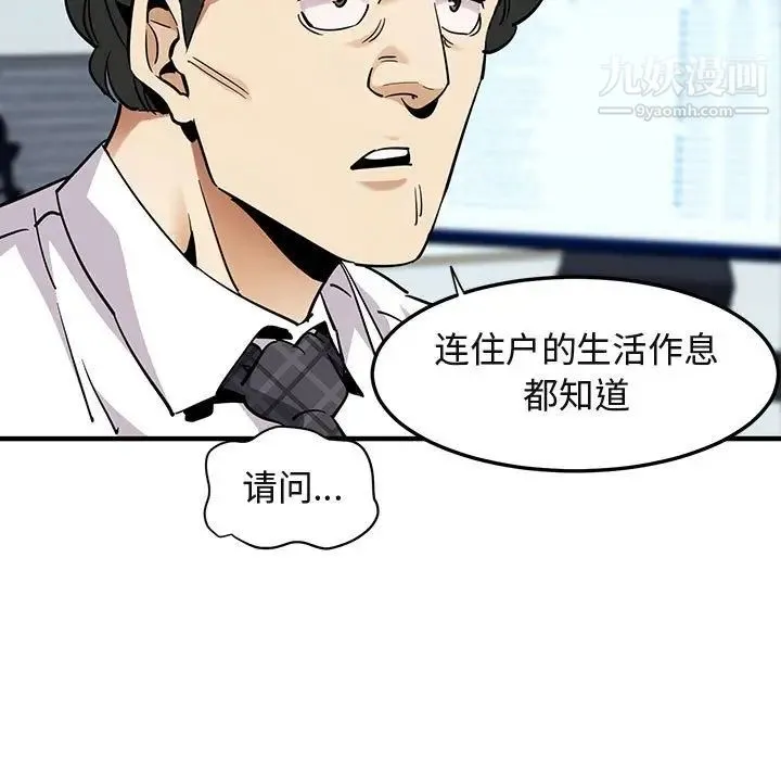 闯入我们家的H先生 第35话 第17页