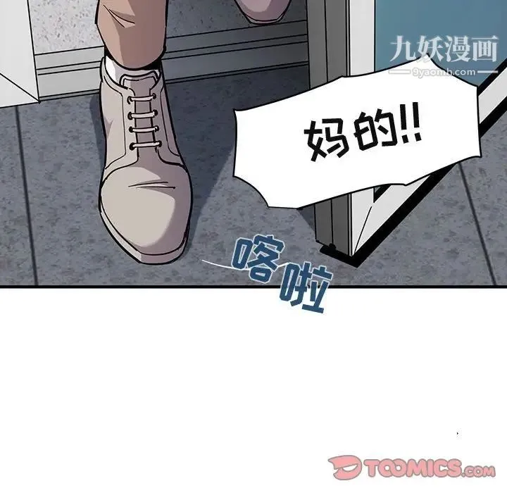 闯入我们家的H先生 第35话 第20页
