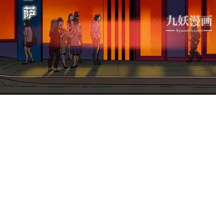 闯入我们家的H先生 第35话 第80页