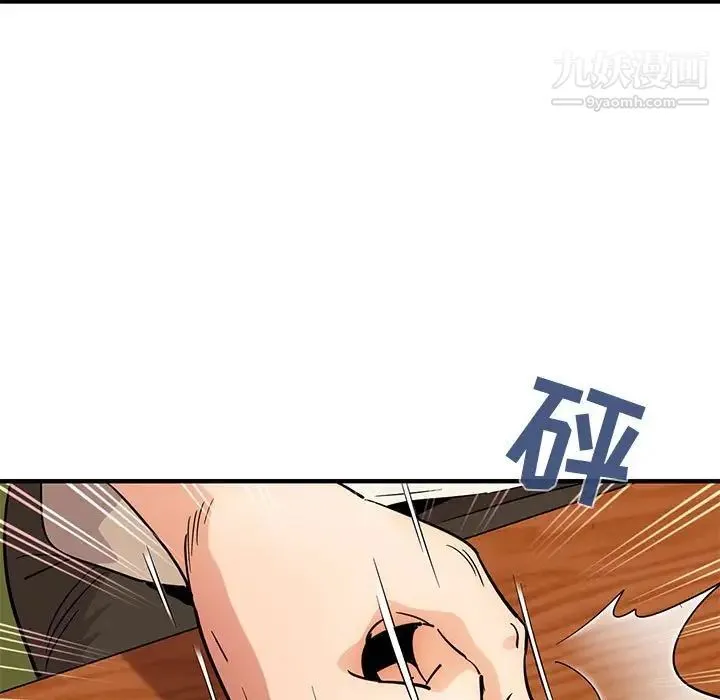 闯入我们家的H先生 第35话 第64页