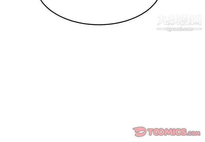 闯入我们家的H先生 第35话 第2页