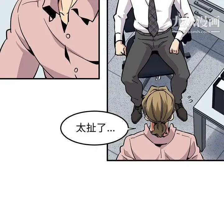 闯入我们家的H先生 第35话 第11页