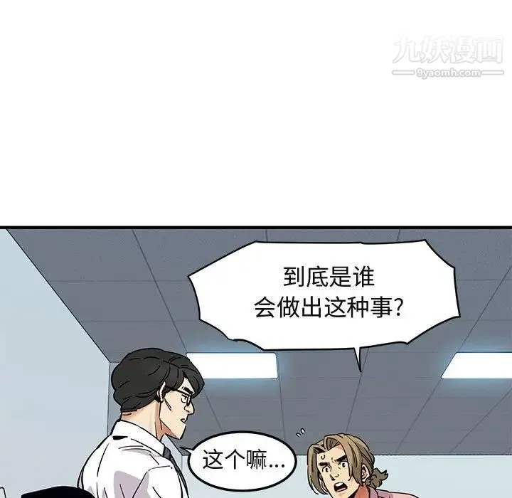闯入我们家的H先生 第35话 第12页