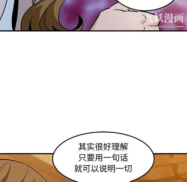 闯入我们家的H先生 第35话 第48页