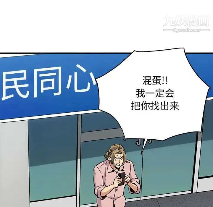 闯入我们家的H先生 第35话 第21页