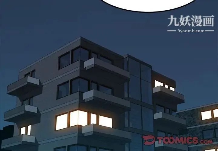 闯入我们家的H先生 第3话 第3页