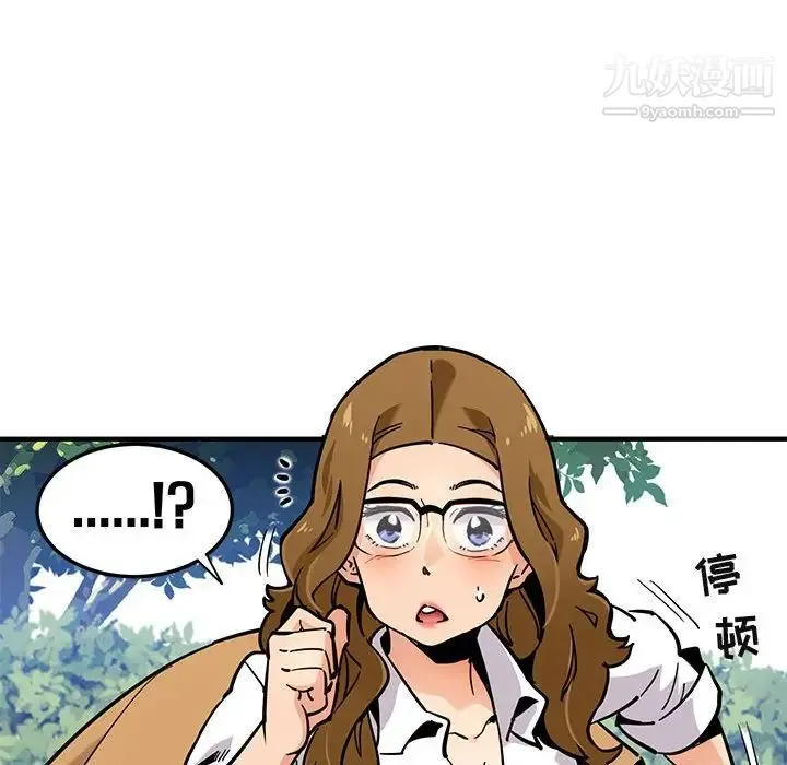 闯入我们家的H先生 第3话 第134页