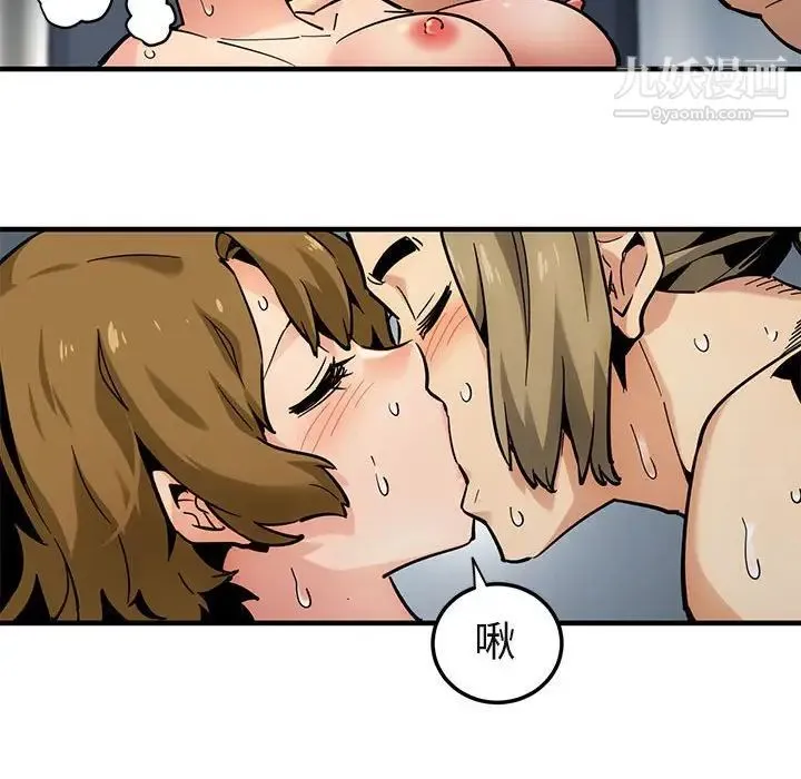 闯入我们家的H先生 第3话 第34页