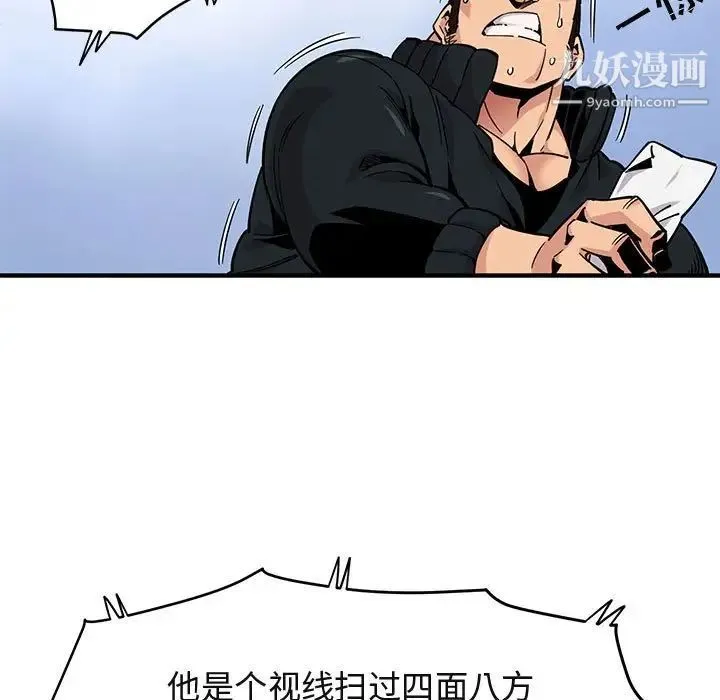 闯入我们家的H先生 第3话 第49页
