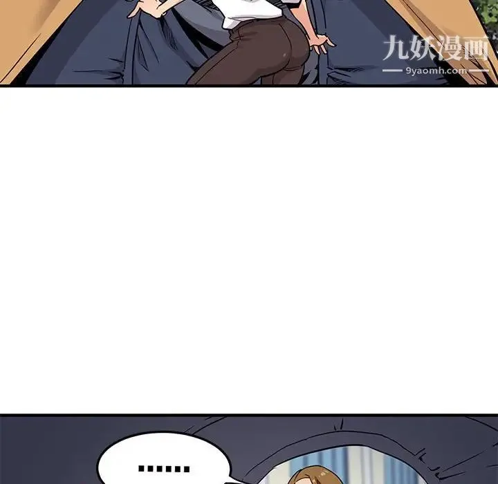 闯入我们家的H先生 第3话 第145页