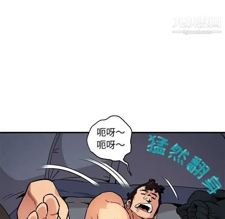 闯入我们家的H先生 第3话 第132页