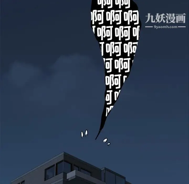 闯入我们家的H先生 第3话 第43页