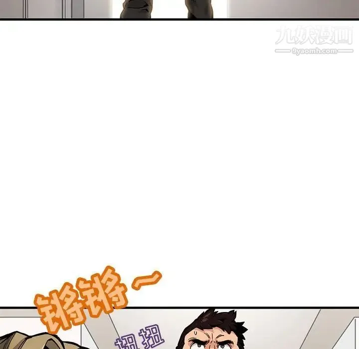 闯入我们家的H先生 第3话 第51页