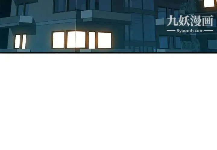 闯入我们家的H先生 第3话 第4页