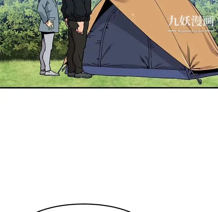 闯入我们家的H先生 第3话 第91页