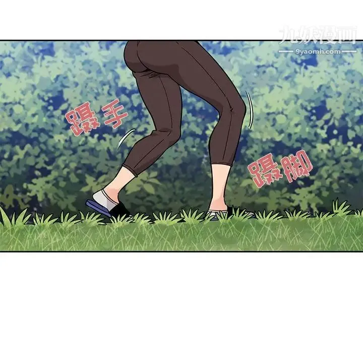 闯入我们家的H先生 第3话 第125页
