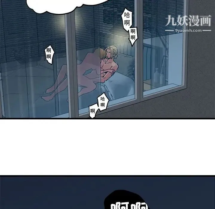 闯入我们家的H先生 第3话 第42页