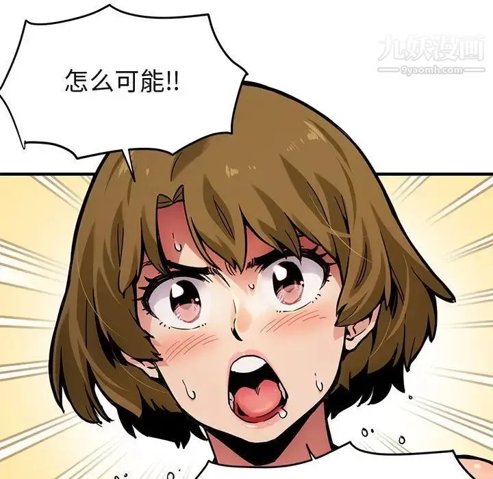 闯入我们家的H先生 第3话 第5页
