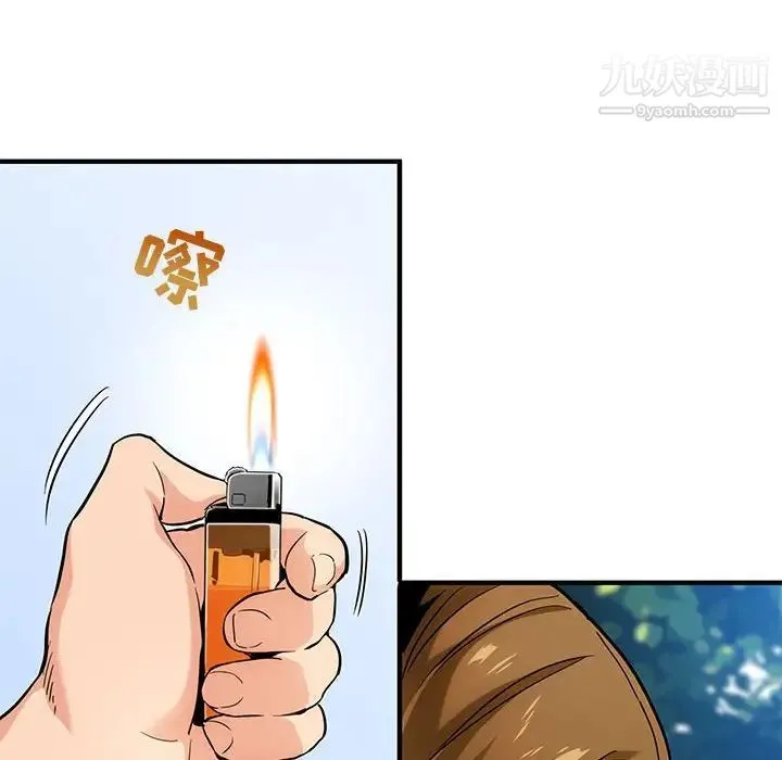 闯入我们家的H先生 第3话 第116页