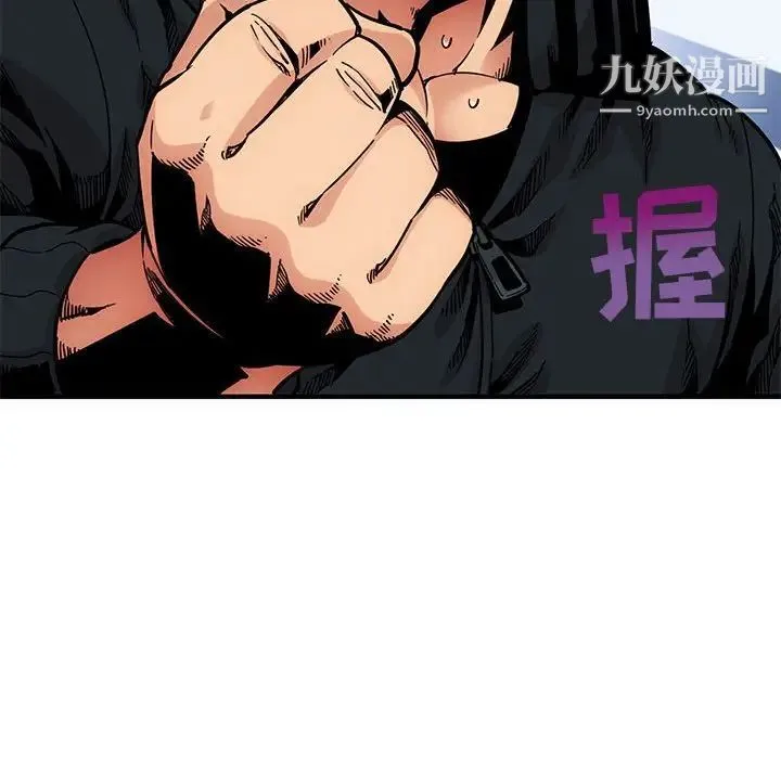 闯入我们家的H先生 第3话 第69页