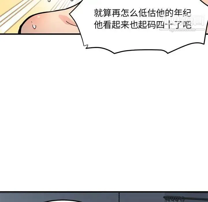 闯入我们家的H先生 第3话 第6页