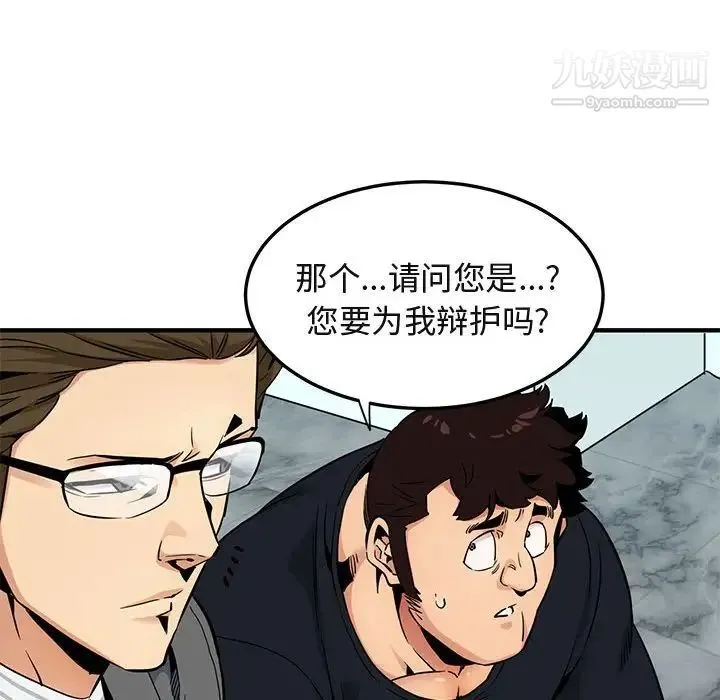 闯入我们家的H先生 第11话 第27页