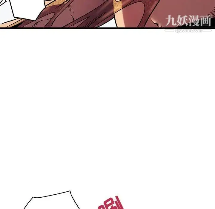 闯入我们家的H先生 第11话 第96页