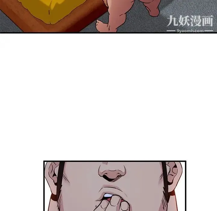 闯入我们家的H先生 第11话 第103页