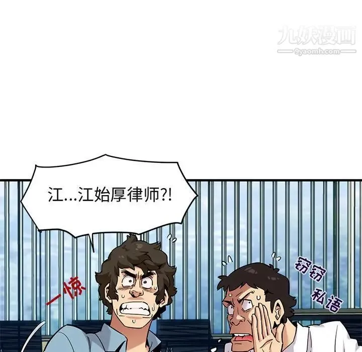 闯入我们家的H先生 第11话 第16页