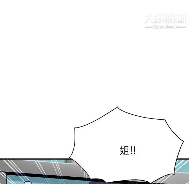 闯入我们家的H先生 第11话 第35页
