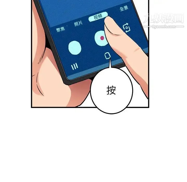 闯入我们家的H先生 第11话 第65页