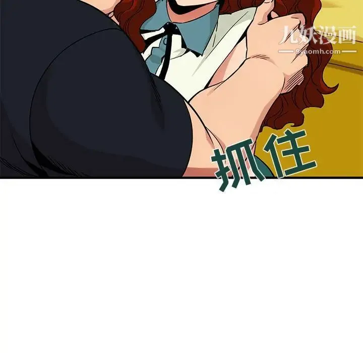 闯入我们家的H先生 第11话 第72页