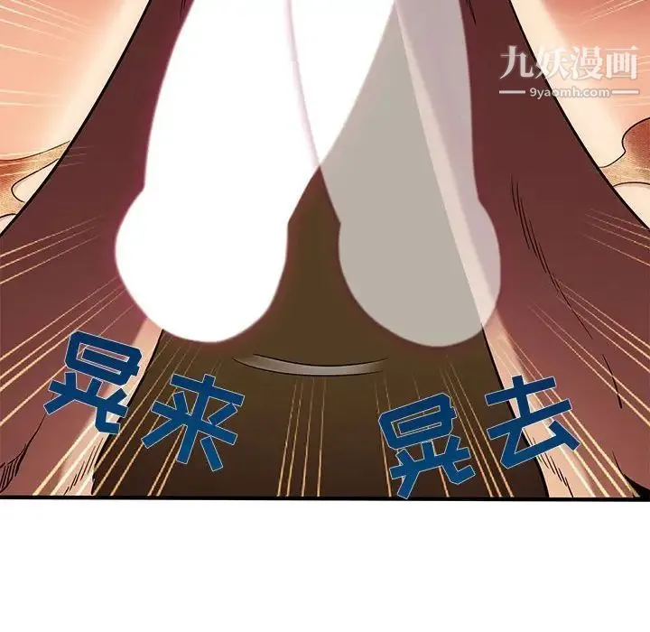 闯入我们家的H先生 第11话 第113页