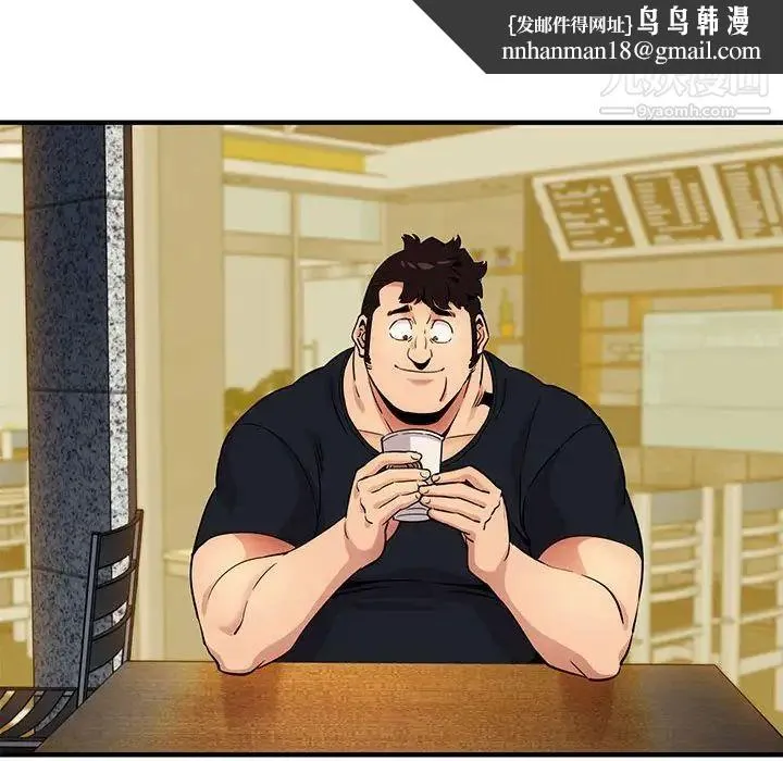 闯入我们家的H先生 第11话 第60页