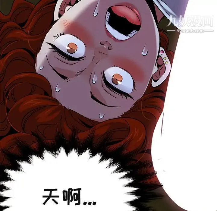 闯入我们家的H先生 第11话 第115页