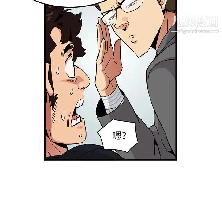 闯入我们家的H先生 第11话 第23页