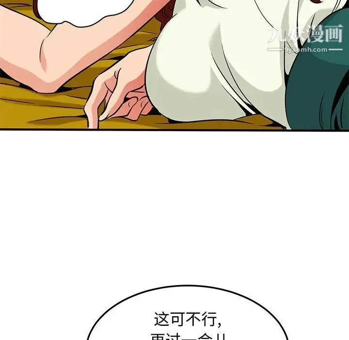 闯入我们家的H先生 第11话 第108页